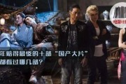 国产小片,光影中的中国故事