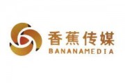 国产 插 超 大 香 蕉传媒,插超大香蕉传媒，引领影视新潮流